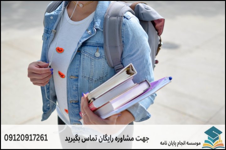 عوامل کلیدی تعیین‌کننده هزینه پایان نامه در دانشگاه‌های رشت