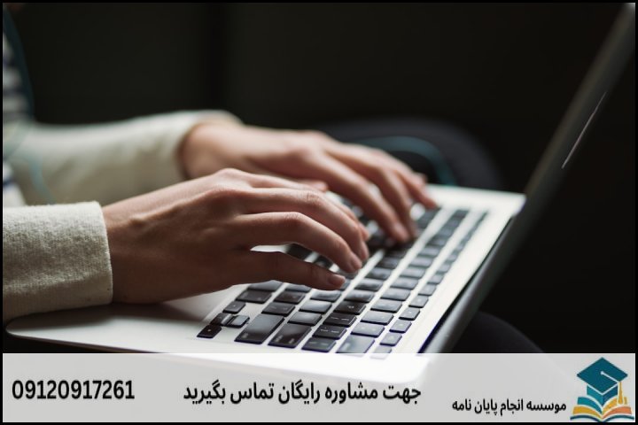 هزینه و قیمت انجام پایان نامه در رشت + تضمینی