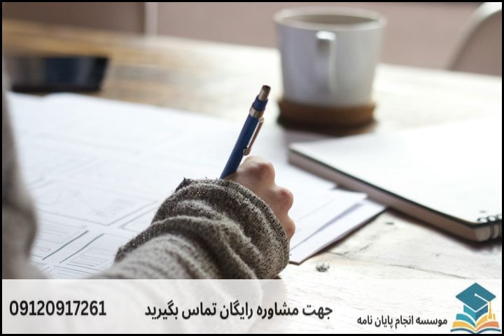 جدول برآورد ساختار هزینه بخش‌های مختلف پایان‌نامه