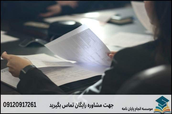 معنی واقعی «تضمینی» در انجام پایان‌نامه چیست؟