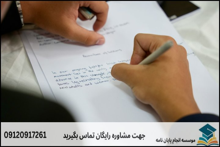 معنی واقعی «پایان‌نامه تضمینی» در رویه دانشگاهی