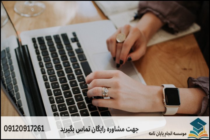 جدول حدود هزینه و تعرفه انجام پایان نامه در تبریز