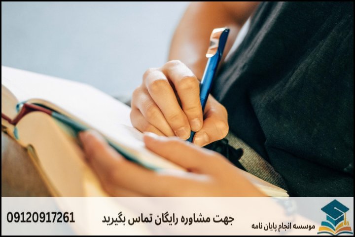 عوامل اصلی تعیین قیمت پایاننامه در دانشگاههای زنجان