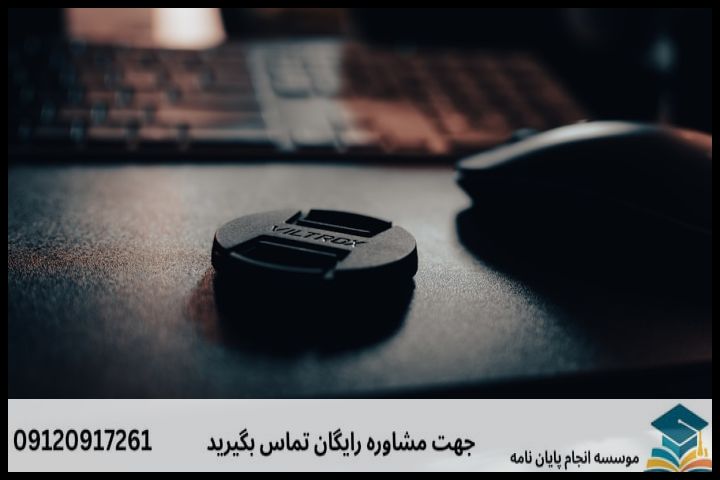 هزینه و قیمت انجام پایان نامه در شیروان + تضمینی — تصویر 2