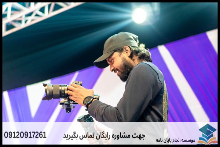 هزینه و قیمت انجام پایان نامه در خرمآباد + تضمینی — تصویر 1