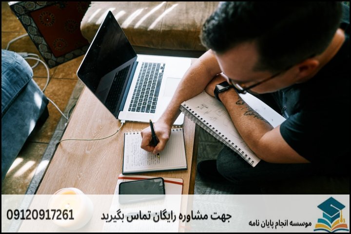 منظور از «تضمین» در خدمات مشاوره و نگارش پایاننامه چیست؟