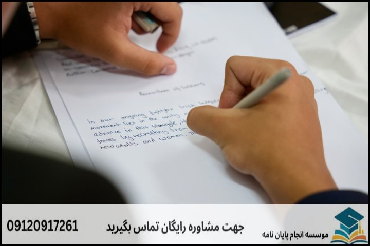 عوامل تعیینکننده قیمت انجام پایاننامه در خمینیشهر