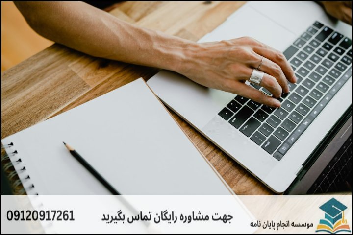 مفهوم واقعی «پایاننامه تضمینی» در رویه دانشگاهی
