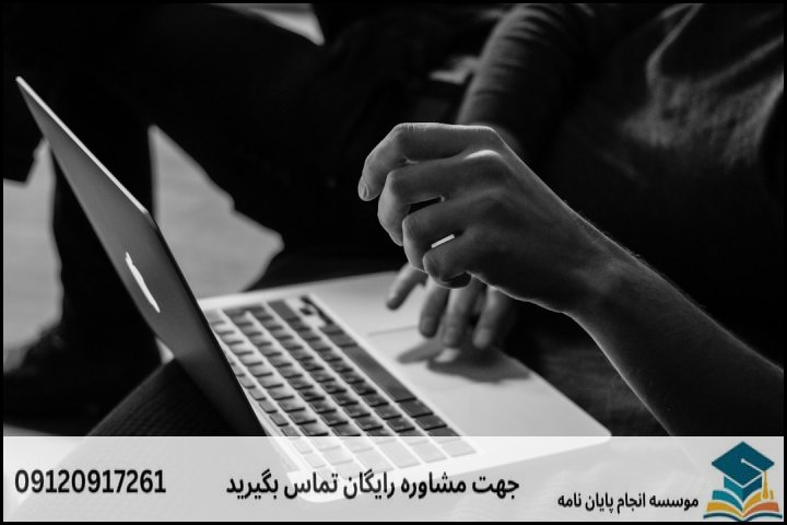 عوامل اصلی تعیینکننده قیمت انجام پایاننامه در ملایر