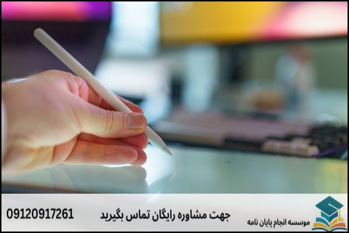 هزینه و قیمت انجام پایان نامه در ملارد + تضمینی