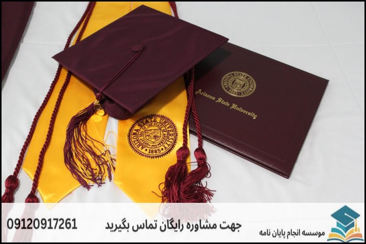 هزینه و قیمت انجام پایان نامه در بندرعباس + تضمینی