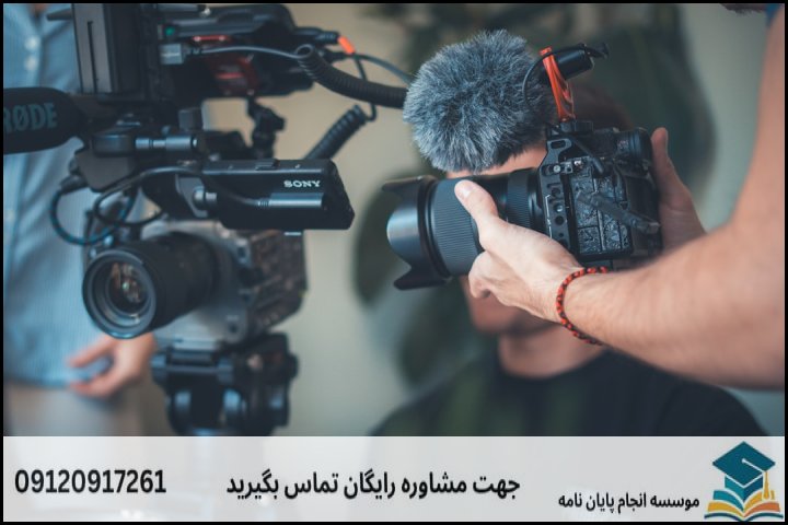 ۳. معنی واقعی «خدمات تضمینی» در مشاوره پایان‌نامه