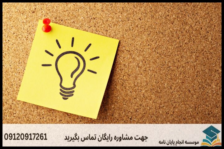 هزینه و قیمت انجام پروپوزال در خیابان پیروزی + تضمینی — تصویر 1