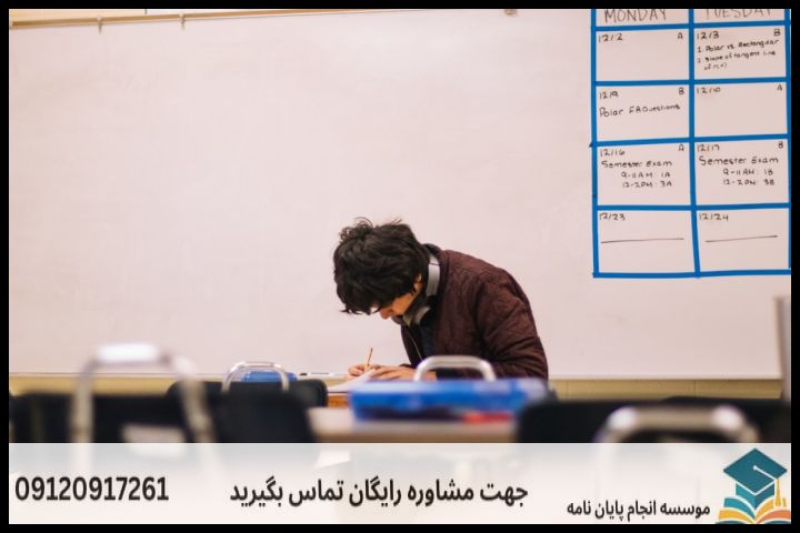 انجام پایان نامه در مشهد + مشاوره، نگارش و اصلاح [ارشد و دکتری] — تصویر 3