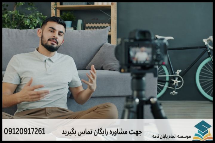 انجام پایان نامه در مشهد + مشاوره، نگارش و اصلاح [ارشد و دکتری] — تصویر 1
