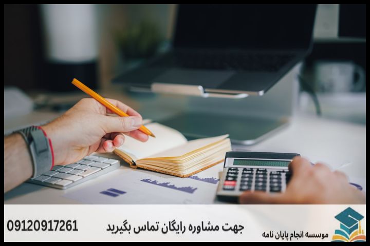 هزینه و قیمت انجام پایان نامه (تایتل صفحه اصلی) — تصویر 1