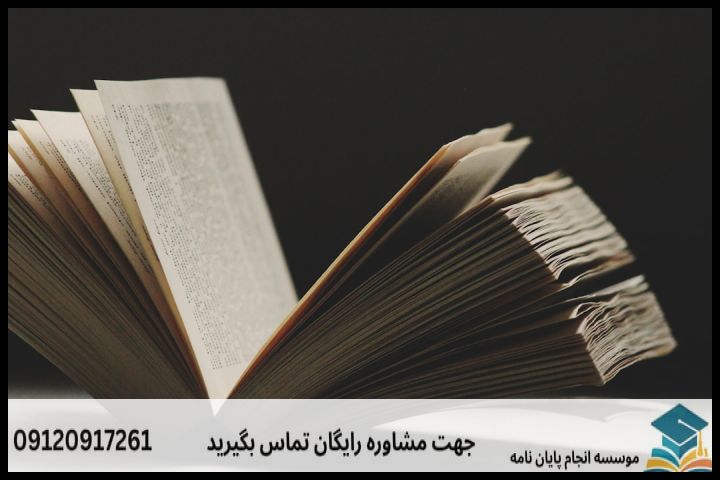 هزینه و قیمت انجام پایان نامه در مشهد + تضمینی — تصویر 1