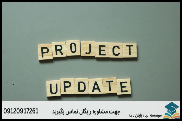 هزینه و قیمت انجام پایان نامه در اصفهان + تضمینی — تصویر 1