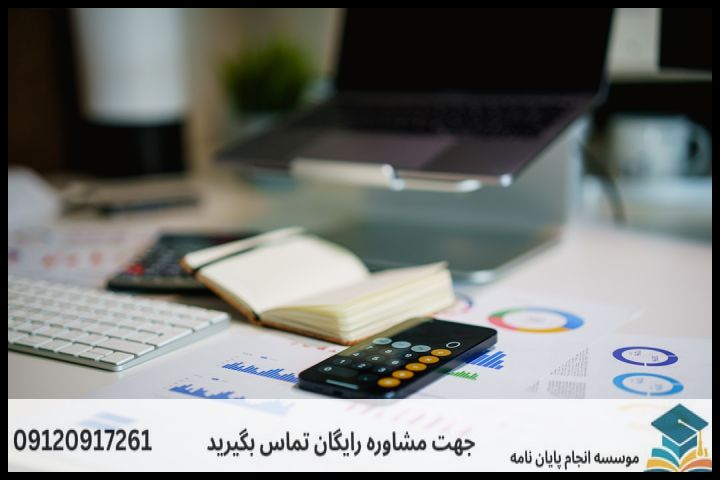هزینه و قیمت انجام پایان نامه در اصفهان + تضمینی — تصویر 2