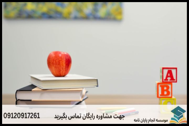 هزینه و قیمت انجام پایان نامه (تایتل صفحه اصلی) — تصویر 3
