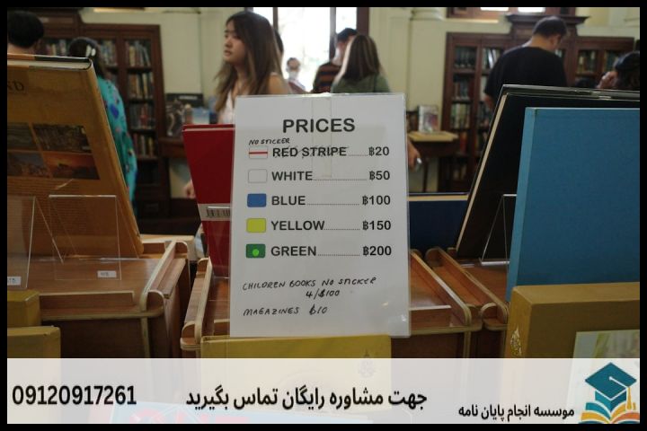 هزینه و قیمت انجام پایان نامه در تهران + تضمینی — تصویر 2